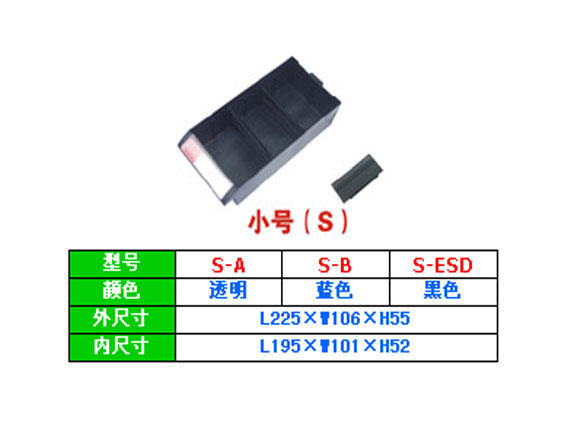 小號(hào)零件盒